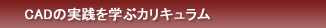 オススメステップUP型のコース