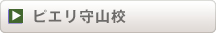 ピエリ守山