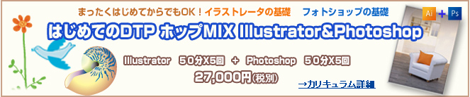 DTPホップコースMIX