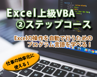 VBA