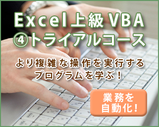 VBA