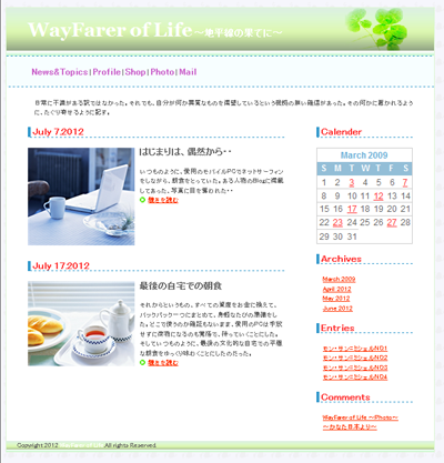 WEBコース生徒作品