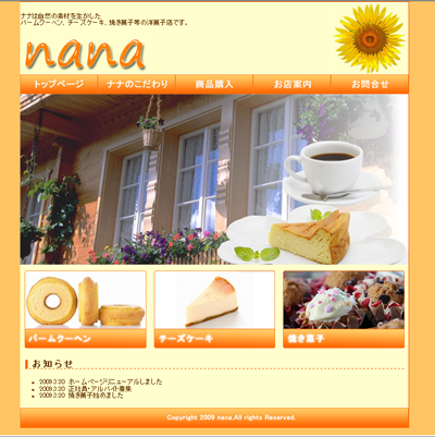 WEBコース生徒作品