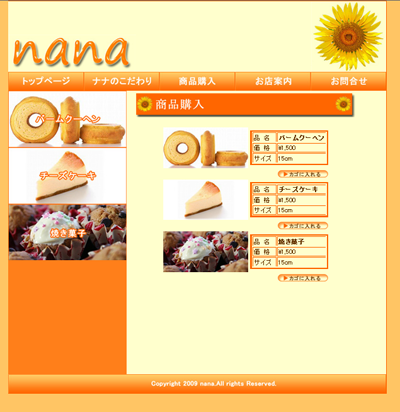 WEBコース生徒作品
