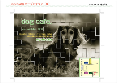 DTPコース生徒作品
