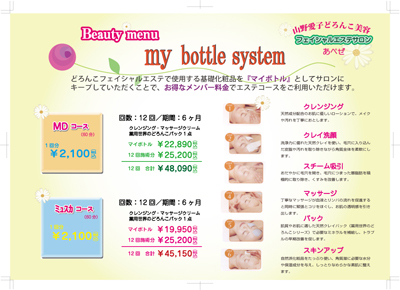 DTPコース生徒作品