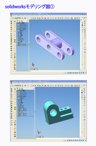 SolidWorksコース作品