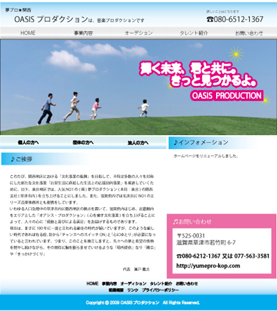 WEBコース生徒作品