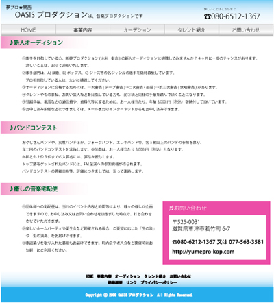 WEBコース生徒作品