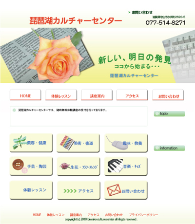WEBコース生徒作品
