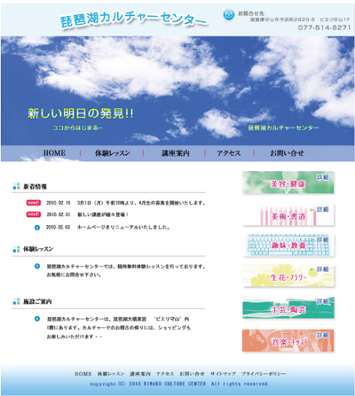 WEBコース生徒作品
