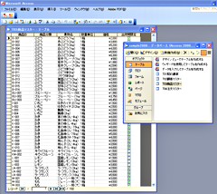 OFFICEアクセスコース