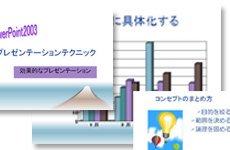 OFFICEパワーポイントコース