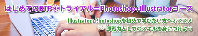 DTPジャンプコース