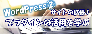 ワードプレス